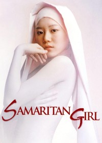 Samaritan Girl (Samaritan Girl) [2004]