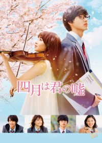 Your Lie in April (Your Lie in April) [2016]