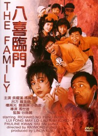 Bát hỉ lâm môn (My Family) [1986]