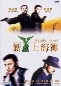 Bến Thượng Hải (Shanghai Grand) [1996]