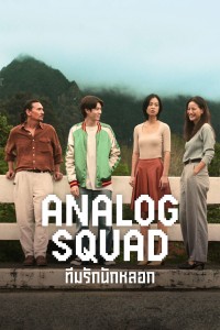 Biệt Đội Lừa Tình (Analog Squad) [2023]