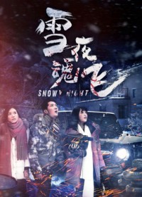 Đêm tuyết hồn bay (Snow Fight) [2016]