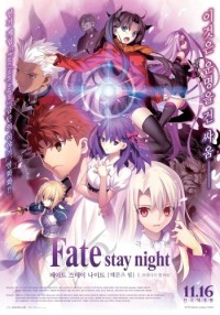 Fate/Stay Night: Heaven&#x27;s Feel - I. Presage Flower (Fate/Stay Night: Heaven&#x27;s Feel - I. Presage Flower) [2017]