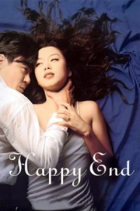 Happy End (Happy End) [1999]