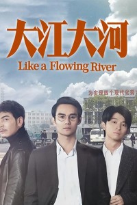Đại Giang Đại Hà (Phần 3) (Like a Flowing River) [2024]