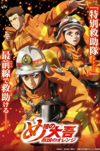 Lính Cứu Hỏa Daigo: Người Cứu Hộ Orange (Firefighter Daigo: Rescuer in Orange) [2023]