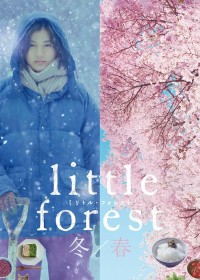 Little Forest: Winter/Spring (Little Forest: Winter/Spring) [2015]