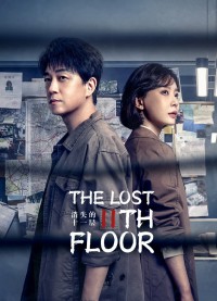 Tầng 11 Biến Mất (THE LOST 11TH FLOOR) [2023]