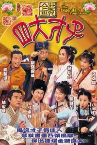 Tứ Đại Tài Tử  (2000)