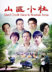 Xã nhỏ vùng núi (Rurd Credit Union in Mountain Areas) [2017]