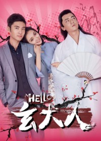 Xin chào ông Xuân (Hello Mr. Xuan) [2018]